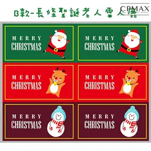 CPMAX 多款聖誕節包裝貼紙 圓形 方形 聖誕節造型貼紙 貼紙 封口貼 小貼紙 禮品 裝飾貼 裝飾卡片 1631H