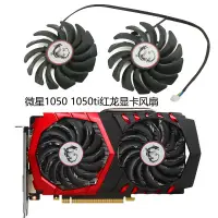 在飛比找蝦皮購物優惠-☀MSI/微星 GTX 1050/1050Ti GAMING