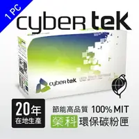 在飛比找樂天市場購物網優惠-榮科 Cybertek for HP CE401A 環保碳粉