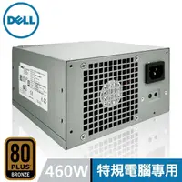 在飛比找momo購物網優惠-【DELL 戴爾】460W 原廠特規電腦專用 ATX 電源供