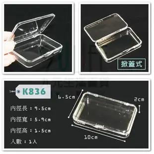 【九元生活百貨】K855 壓克力小方盒/1入 開蓋盒 透明盒 零件盒 飾品盒 MIT