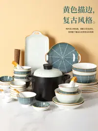 在飛比找樂天市場購物網優惠-景德鎮日式碗碟套裝家用創意個性碗盤筷輕奢陶瓷餐具喬遷送禮組合