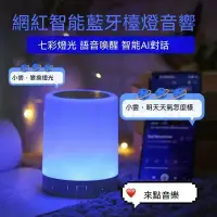 在飛比找蝦皮購物優惠-【限時下殺】PPL3無線藍芽音箱 LED燈 床頭檯燈 拍拍燈