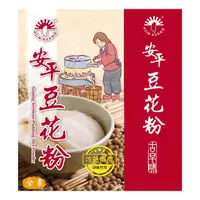 在飛比找momo購物網優惠-【新光洋菜】安平豆花粉90g(手作DIY 樂趣多更多)