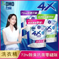 在飛比找PChome24h購物優惠-白蘭 4X極淨酵素抗病毒洗衣精 補充包 1.5KG