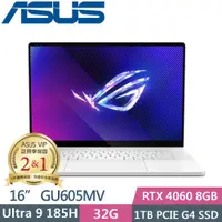 在飛比找PChome24h購物優惠-ASUS ROG GU605MV-0082H185H-NBL