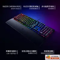 在飛比找露天拍賣優惠-機械鍵盤 Razer雷蛇黑寡婦蜘蛛V3電競電腦遊戲RGB背光