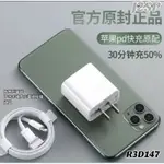 20W PD充電器🚗2A 充電器 充電頭  PD快充頭 PD快充 快充頭 適用IPHONE14 13 12 11 XR