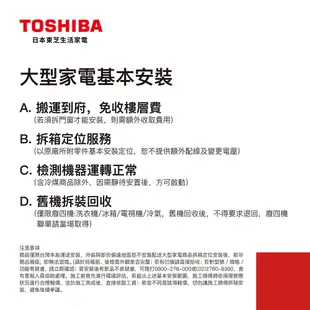 【TOSHIBA 東芝】231L一級能效雙門電冰箱 GR-A28TS(S)