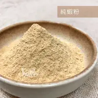 在飛比找蝦皮購物優惠-<168all>【嚴選】高湯粉 玉米濃湯粉 / 蝦味粉(純蝦