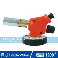 在飛比找樂天市場購物網優惠-Octopus尚卓 電子噴燈頭 521.500