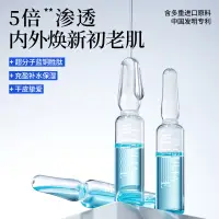 在飛比找蝦皮購物優惠-熱賣#阿古麗婭藍銅胜肽抗皺精華液2ml7支補水保溼淡紋修護精