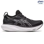 品牌旗艦館▶ASICS 亞瑟士 GEL-NIMBUS 25 (D) 女款 寬楦 跑鞋 1012B437-001