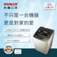 在飛比找Yahoo奇摩購物中心優惠-SANLUX台灣三洋 單槽洗衣機9KG(ASW-96HTB)