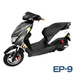 【E路通】EP-9 衝鋒戰士 鉛酸 前碟後鼓前後避震 微型電動二輪車 (電動自行車)