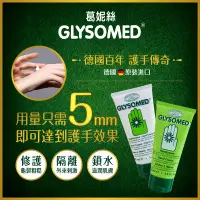 在飛比找蝦皮購物優惠-GLYSOMED葛妮絲 甘菊護手霜禮盒組【滋潤型30ml*2