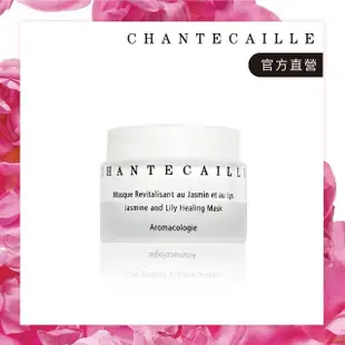 【CHANTECAILLE 香緹卡】花妍保濕修護面膜-50ml(醫美術後適用/修護保濕)