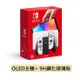 【Nintendo 任天堂】Switch OLED 白色主機 主機+螢幕保護貼