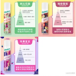 Batiste 乾洗髮(200ml) 多款可選【小三美日】乾洗頭 空運禁送 D527481