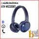 [ PA.錄音器材專賣 ] Audiotechnica 鐵三角最新 ATH-WS330BT 藍色無線耳罩式耳機 厚實低音 最長70hr