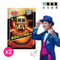 在飛比找PChome24h購物優惠-【易利氣】磁力項圈MAX-黑色(50公分)2入組