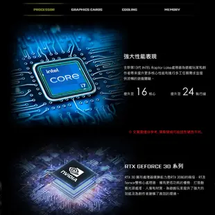 MSI 微星 MAG Infinite S3 13-845TW 電競主機 桌上型電腦 16GB 512GB MSI532