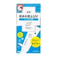 在飛比找比比昂日本好物商城優惠-Naris Cosmetics Acmedica 藥用 UV