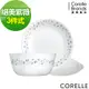【美國康寧】CORELLE絕美紫薇3件式餐盤組(302)