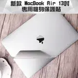 在飛比找遠傳friDay購物精選優惠-2018新款 MacBook Air 13吋 A1932專用