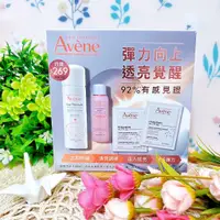 在飛比找蝦皮購物優惠-雅漾 Avène B3彈力透亮體驗組  B3彈力透亮精萃 B