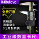 現貨免運-Mitutoyo日本三豐數顯卡尺0-150 200 300mm電子遊標高精度不銹鋼 DAJB