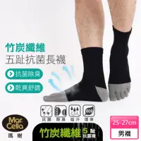 在飛比找momo購物網優惠-【MarCella 瑪榭】MIT-竹炭纖維健康五趾長襪(抗菌