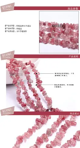 手工飾品DIY配件 草莓晶石碎石散珠半成品 串珠水晶材料