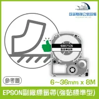 在飛比找樂天市場購物網優惠-EPSON副廠標籤帶(強黏標準型) 粉紅/紫/橙/灰/深藍/