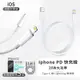 【2入組】Apple 蘋果 Lightning to Typec 傳輸線 充電線 100cm