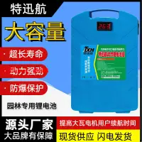 在飛比找樂天市場購物網優惠-【最低價】【公司貨】48v鋰電池園林通用電動割草機綠籬機除草