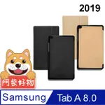 阿柴好物 SAMSUNG GALAXY TAB A 8.0 2019 T295 經典仿牛皮可立式皮套