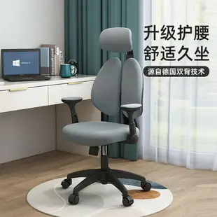 電腦椅辦公椅家用座椅舒適久坐護腰人體工學椅可躺雙背椅子書房椅【幸福驛站】