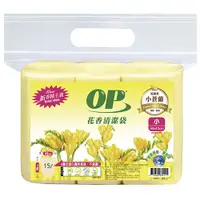 在飛比找蝦皮商城優惠-OP 花香清潔袋-英國梨小蒼蘭(小)[大買家]