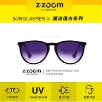 在飛比找PChome24h購物優惠-【Z·ZOOM】太陽眼鏡 墨鏡 必備款 型號5503