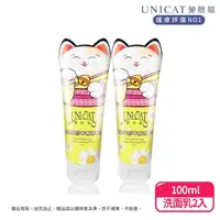 在飛比找momo購物網優惠-【UNICAT 變臉貓】水潤淨膚平衡洗面乳｜清除皮脂｜洗淨油