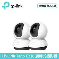 在飛比找良興EcLife購物網優惠-【2入組】TP-LINK Tapo C220 旋轉式攝影機