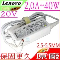 在飛比找Yahoo!奇摩拍賣優惠-LENOVO 40W 20V 2A 變壓器 (原裝) 白 聯