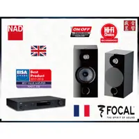 在飛比找蝦皮購物優惠-C338 英國 NAD 綜合擴大機 + Focal Chor