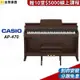 【金聲樂器】CASIO AP-470 咖啡色 贈十堂線上課程及多樣好禮 AP470