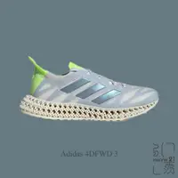 在飛比找蝦皮商城優惠-ADIDAS 4DFWD 3 M 男 慢跑鞋 運動 灰藍綠 