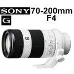 【SONY】勿直接下單 FE 70-200MM F4 G OSS 70200 膜 全片幅 鏡頭 台南弘明 一代