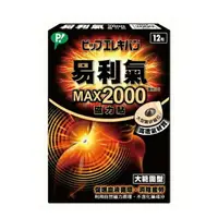在飛比找樂天市場購物網優惠-易利氣 磁力貼MAX2000高斯(G) 12粒入 專品藥局【