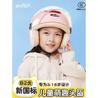 在飛比找ETMall東森購物網優惠-AD男孩冬季電動車寶寶兒童頭盔