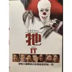 樂影🎬 牠 IT  //正版二手DVD 現貨當天出貨//哈里安德森、安妮特奧圖//歐美 恐怖驚悚